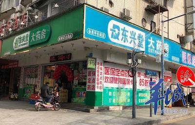 醫保刷卡亂象調查 廣州部分藥店變身超市，日用品食品隨意刷