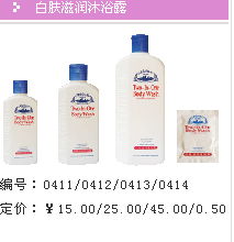 萊蒂菲專賣 護膚品、日用品與家庭清潔系列8折熱賣，物美價廉不容錯過！